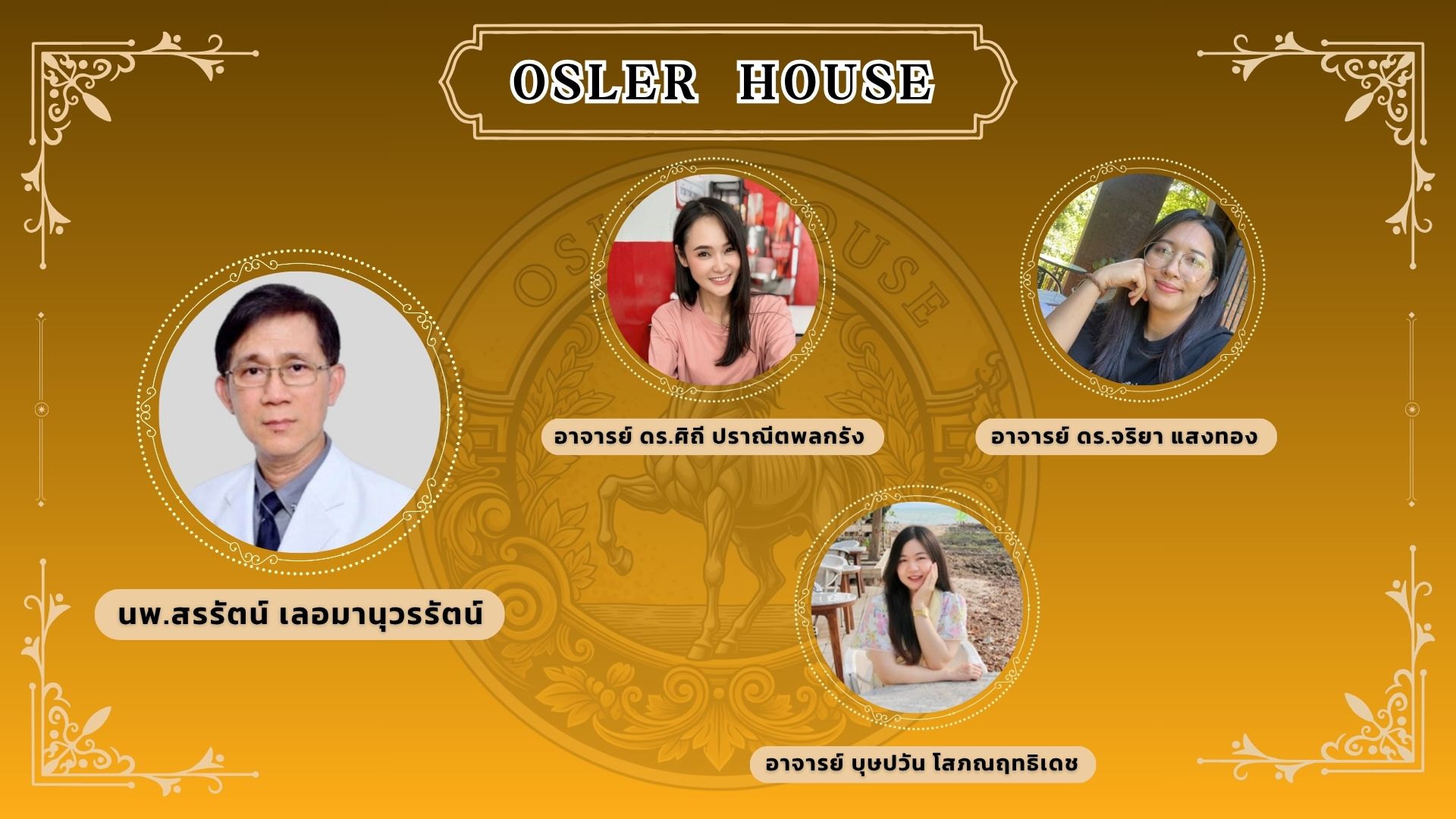 Osler House Faculty Advisors